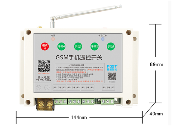 GPRS無(wú)線遙控開(kāi)關(guān)的工作原理