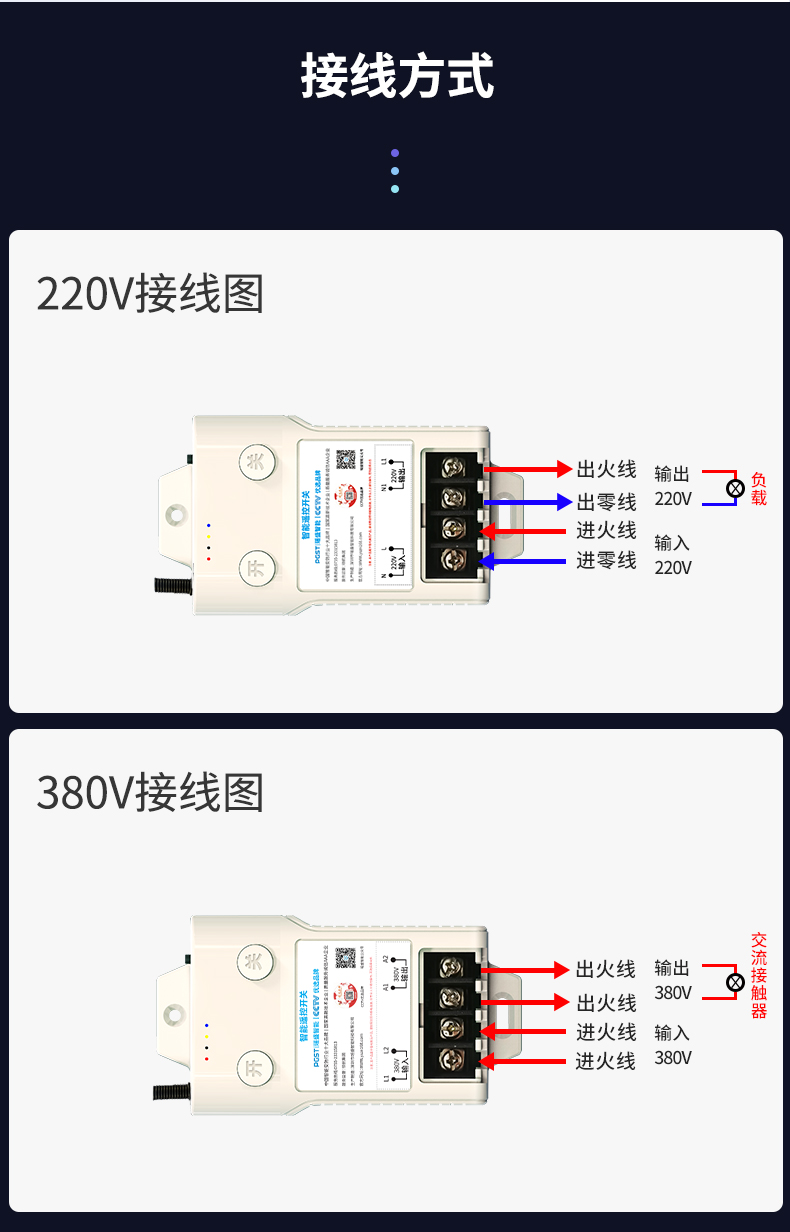 220V無線遙控開關380V無線遙控開關